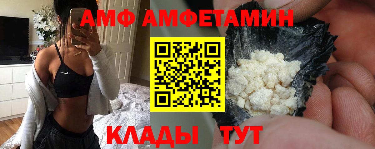 Фрязино  АМФЕТАМИН  Вход с VPN  Amphetamine 98%  АМФ 