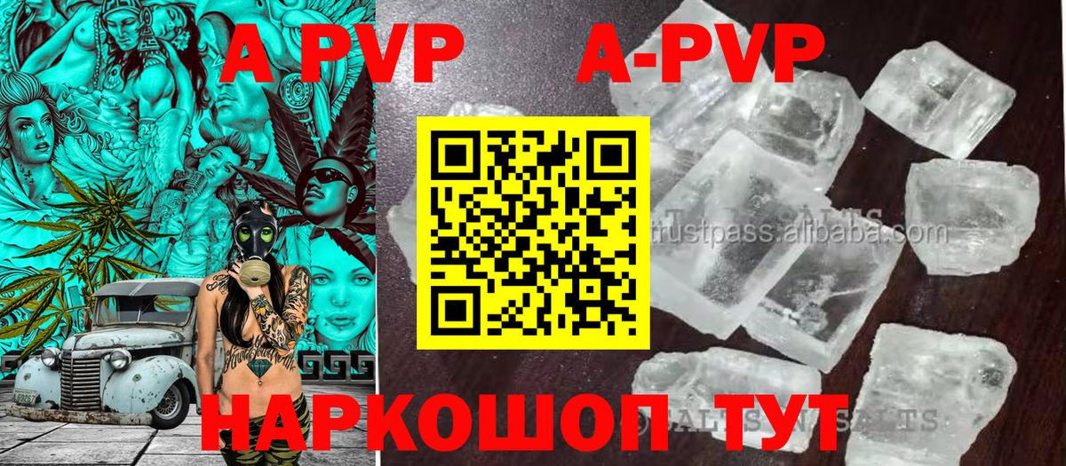 A-PVP СК  Альфа ПВП Соль  Фрязино  Альфа ПВП  Вход с VPN 