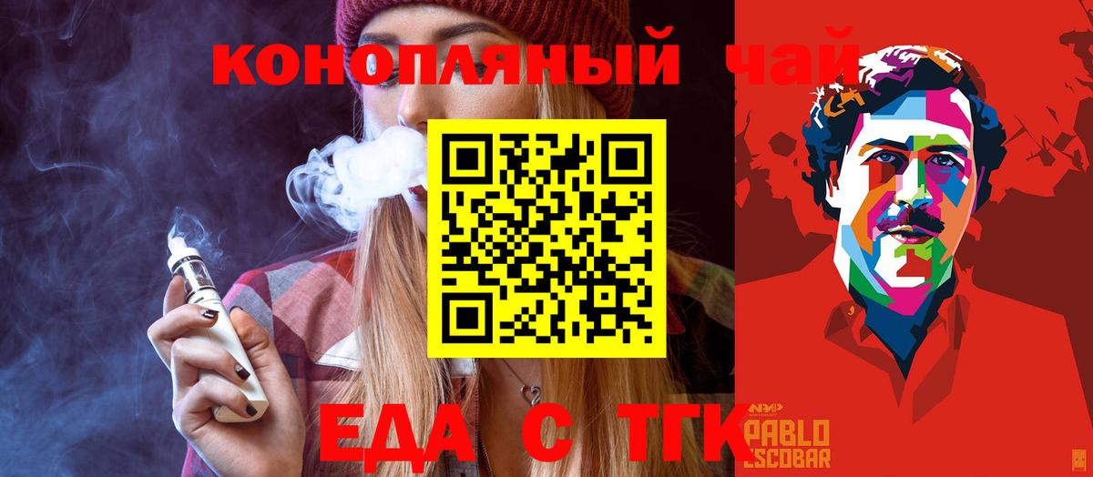 Печенье с ТГК марихуана  Вход с VPN  Фрязино 