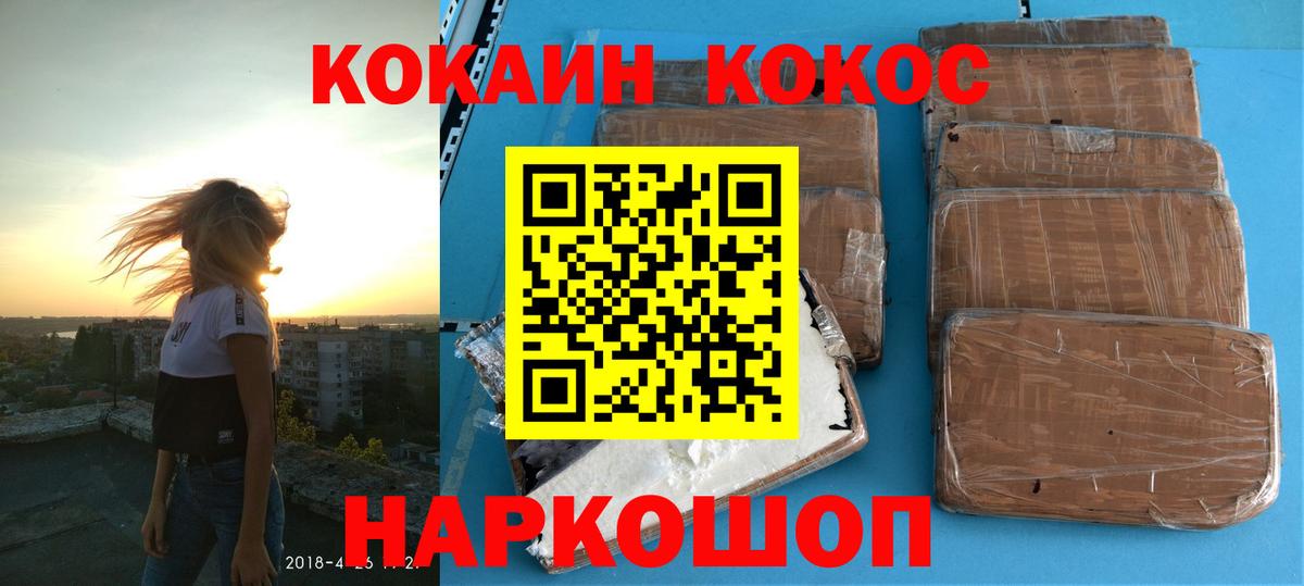 Фрязино  COCAIN Columbia  Вход с VPN  Кокаин FishScale 