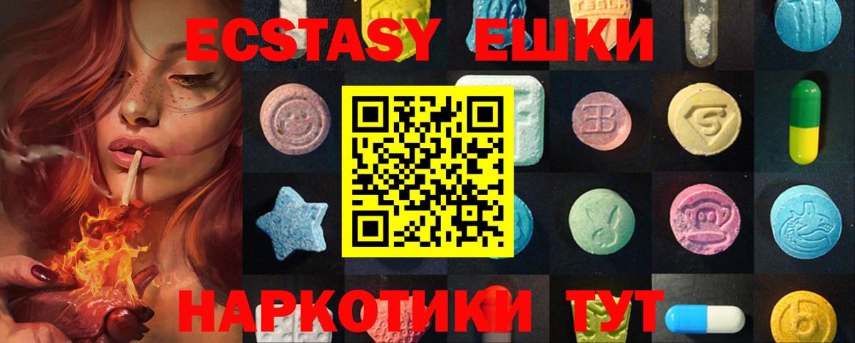 ЭКСТАЗИ  Экстази диски  магазин продажи наркотиков  Фрязино  Ecstasy 280 MDMA  Вход с VPN 