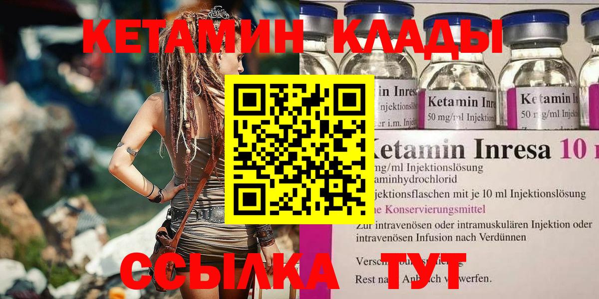КЕТАМИН VHQ Фрязино