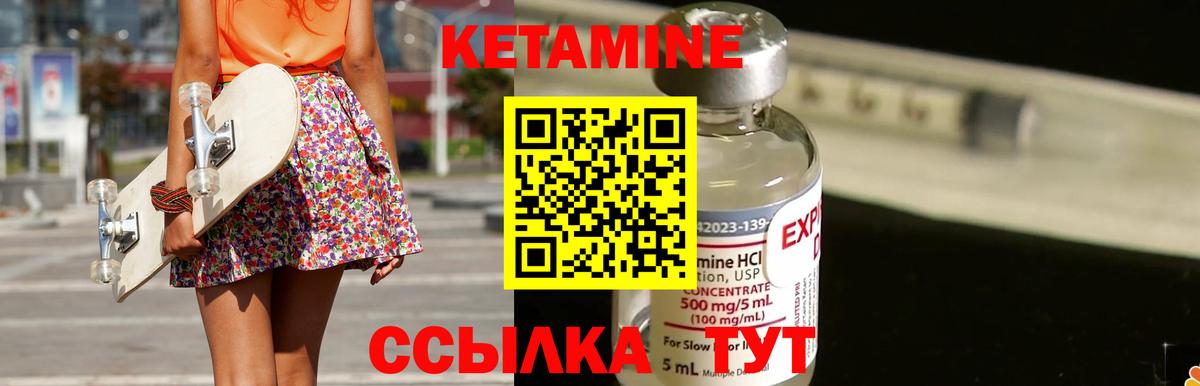Кетамин VHQ  Вход с VPN    ТОР  shop какой сайт  Фрязино 