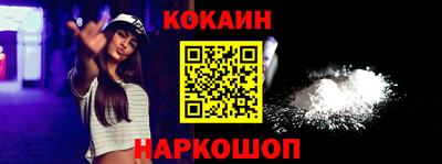 кокаин Лесосибирск