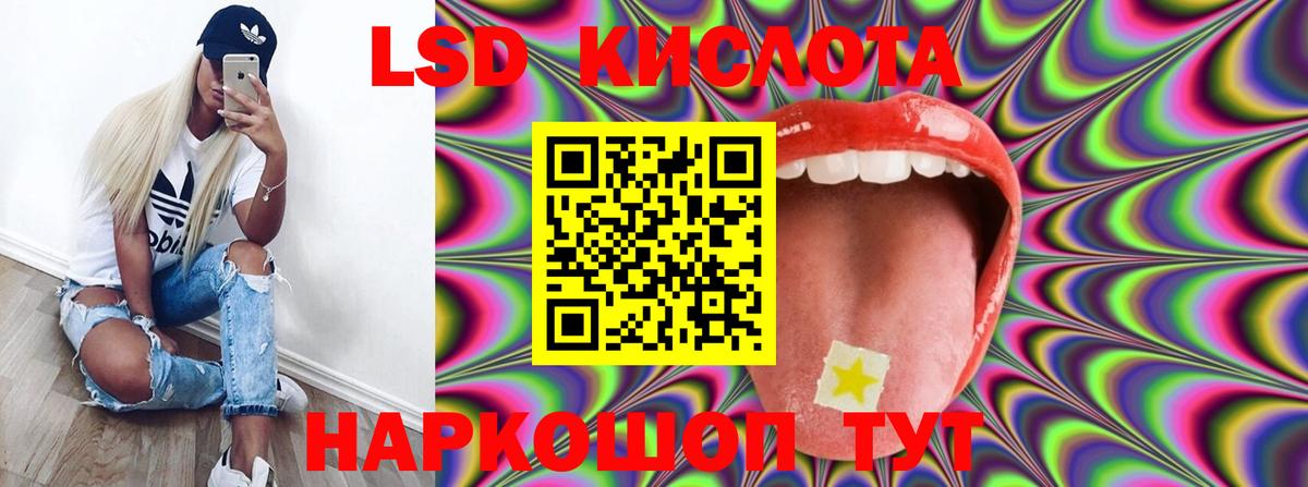 ОМГ ОМГ ссылки  Лсд 25 экстази  Вход с VPN  Фрязино  LSD-25 экстази кислота  LSD-25 экстази кислота 