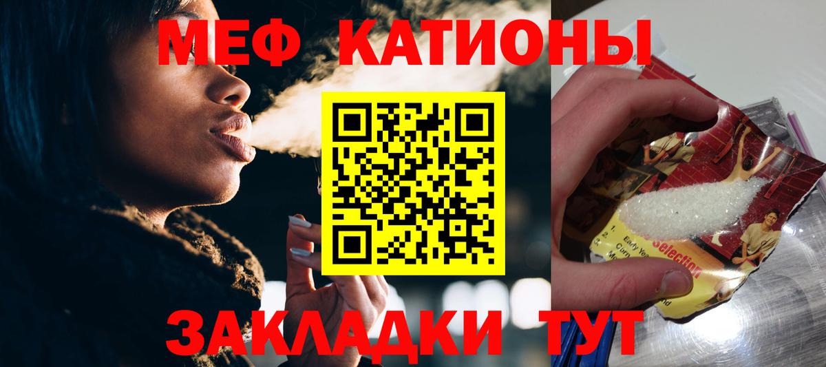 МЕФ мука  МЕФ  Вход с VPN  Мефедрон  МЕФ мука  Фрязино 