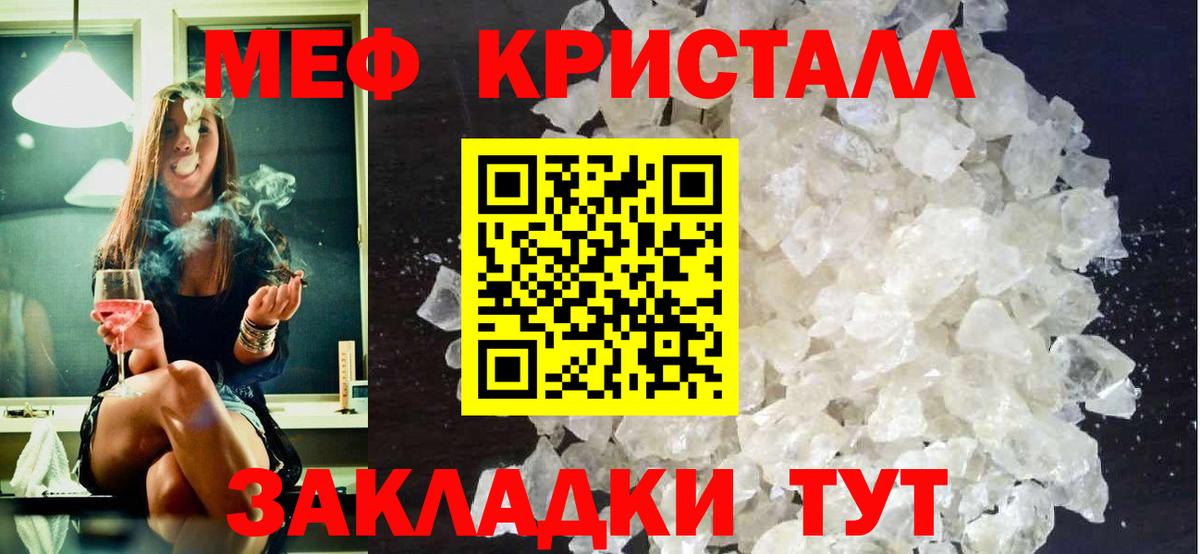 Мефедрон  Фрязино