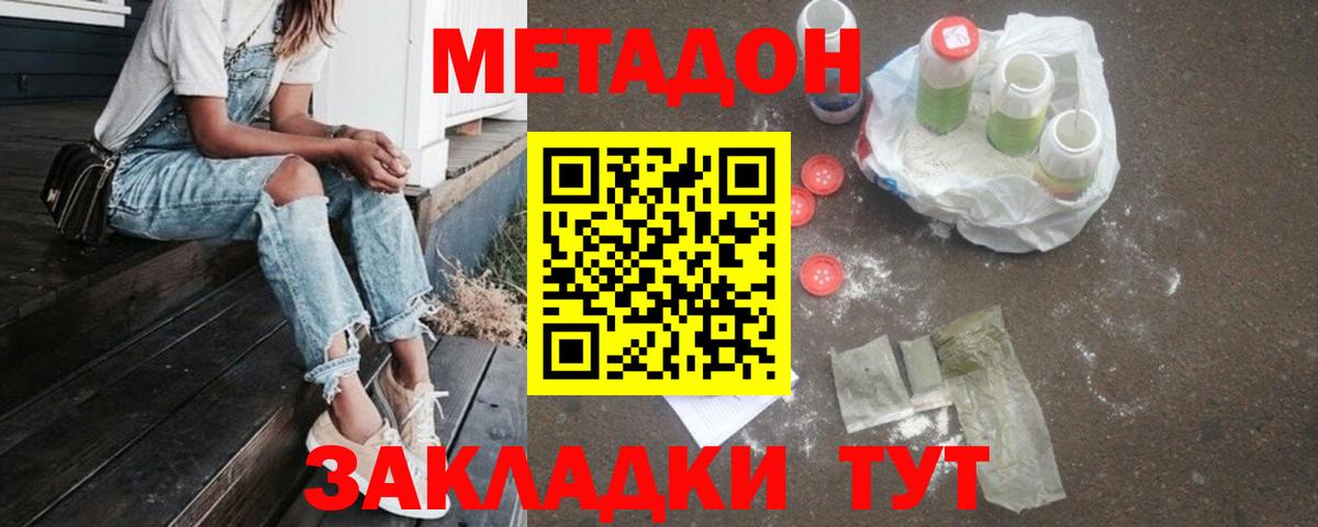 МЕТАДОН белоснежный  Вход с VPN  Фрязино  Метадон мёд 