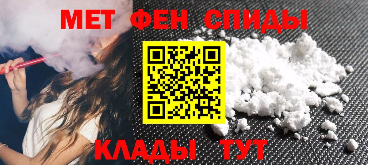 Каннабис  АМФЕТАМИН   МАРИХУАНА  Вход с VPN  КОКАИН  Фрязино  ГАШ  Мефедрон  МЕФ кристаллы 