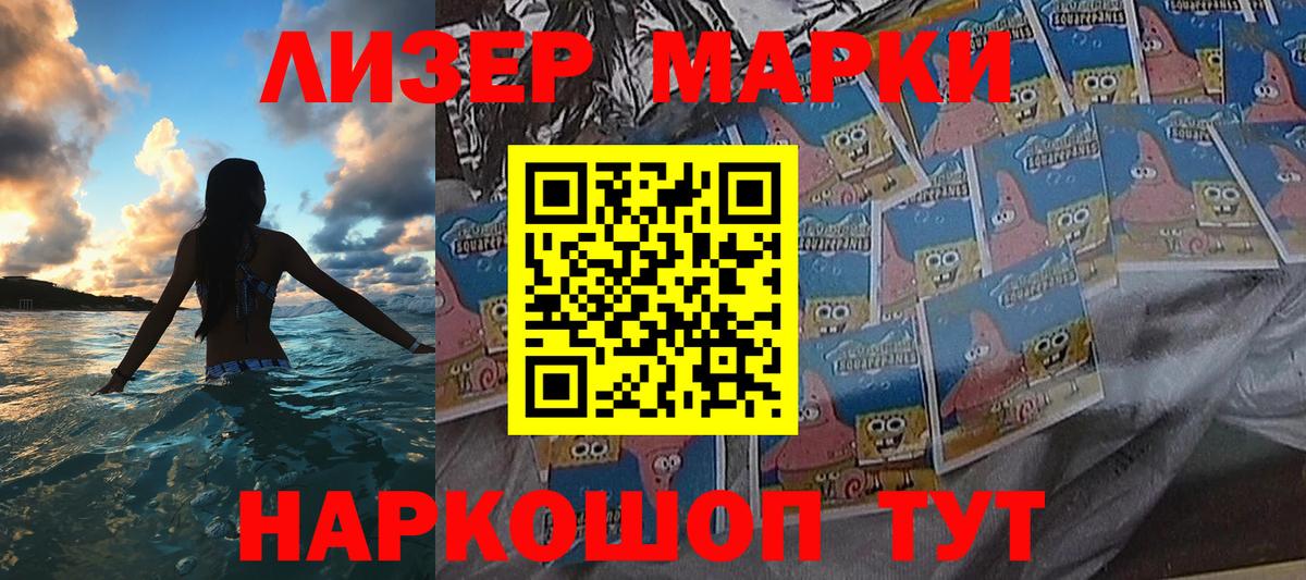 Марки NBOMe 1500мкг Фрязино