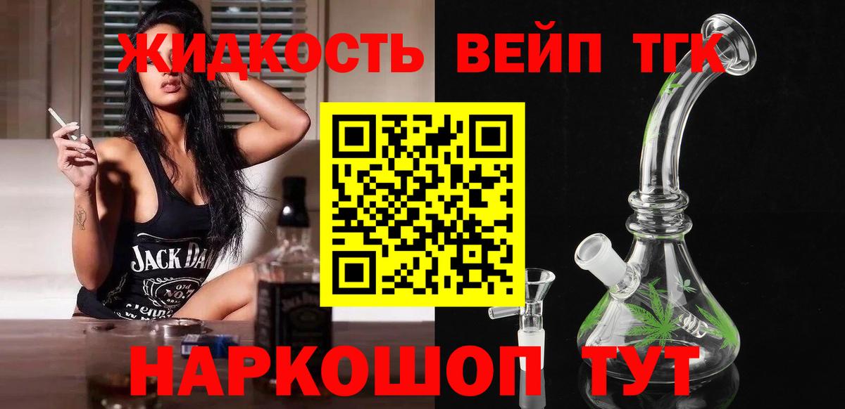 где найти наркотики  Дистиллят ТГК Wax  Вход с VPN  Фрязино 